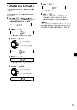 Предварительный просмотр 77 страницы Sony XR-C4120 Operating Instructions Manual