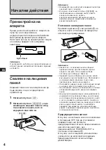 Предварительный просмотр 50 страницы Sony XR-C453RDS Operating Instructions Manual