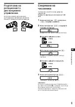 Предварительный просмотр 51 страницы Sony XR-C453RDS Operating Instructions Manual