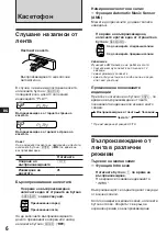 Предварительный просмотр 52 страницы Sony XR-C453RDS Operating Instructions Manual