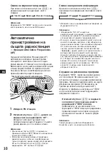 Предварительный просмотр 56 страницы Sony XR-C453RDS Operating Instructions Manual