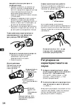 Предварительный просмотр 60 страницы Sony XR-C453RDS Operating Instructions Manual