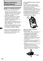 Предварительный просмотр 64 страницы Sony XR-C453RDS Operating Instructions Manual