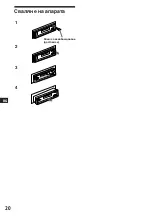 Предварительный просмотр 66 страницы Sony XR-C453RDS Operating Instructions Manual