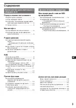 Предварительный просмотр 95 страницы Sony XR-C453RDS Operating Instructions Manual