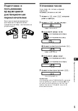 Предварительный просмотр 97 страницы Sony XR-C453RDS Operating Instructions Manual