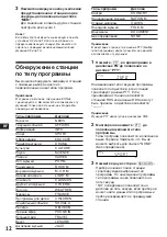 Предварительный просмотр 104 страницы Sony XR-C453RDS Operating Instructions Manual