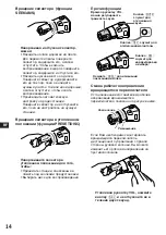 Предварительный просмотр 106 страницы Sony XR-C453RDS Operating Instructions Manual