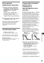 Предварительный просмотр 107 страницы Sony XR-C453RDS Operating Instructions Manual