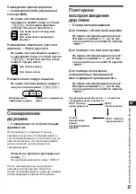 Предварительный просмотр 109 страницы Sony XR-C453RDS Operating Instructions Manual