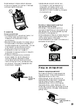 Предварительный просмотр 111 страницы Sony XR-C453RDS Operating Instructions Manual