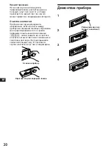 Предварительный просмотр 112 страницы Sony XR-C453RDS Operating Instructions Manual