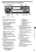 Предварительный просмотр 113 страницы Sony XR-C453RDS Operating Instructions Manual