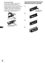 Предварительный просмотр 46 страницы Sony XR-C5100R Operating Instructions Manual