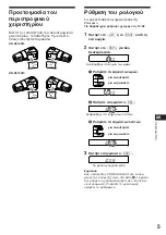 Предварительный просмотр 81 страницы Sony XR-C5100R Operating Instructions Manual