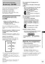 Предварительный просмотр 93 страницы Sony XR-C5100R Operating Instructions Manual