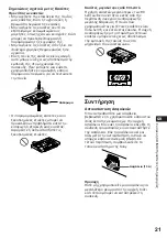 Предварительный просмотр 97 страницы Sony XR-C5100R Operating Instructions Manual