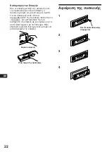 Предварительный просмотр 98 страницы Sony XR-C5100R Operating Instructions Manual