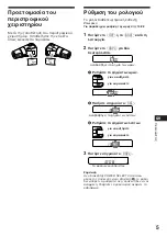 Preview for 73 page of Sony XR-C5109R Operating Instructions Manual