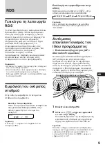 Preview for 77 page of Sony XR-C5109R Operating Instructions Manual