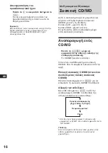 Preview for 84 page of Sony XR-C5109R Operating Instructions Manual