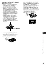 Preview for 87 page of Sony XR-C5109R Operating Instructions Manual