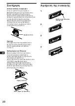 Preview for 88 page of Sony XR-C5109R Operating Instructions Manual