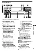 Preview for 89 page of Sony XR-C5109R Operating Instructions Manual