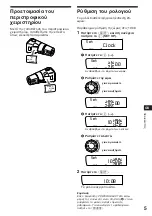 Предварительный просмотр 85 страницы Sony XR-C7200R Operating Instructions Manual