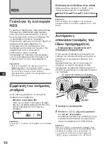 Предварительный просмотр 90 страницы Sony XR-C7200R Operating Instructions Manual