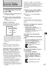 Предварительный просмотр 97 страницы Sony XR-C7200R Operating Instructions Manual