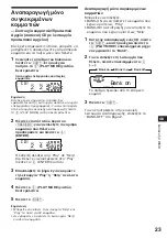 Предварительный просмотр 103 страницы Sony XR-C7200R Operating Instructions Manual