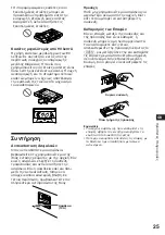 Предварительный просмотр 105 страницы Sony XR-C7200R Operating Instructions Manual