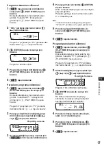 Предварительный просмотр 129 страницы Sony XR-C7200R Operating Instructions Manual