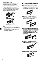 Preview for 100 page of Sony XR-C7220R Operating Instructions Manual