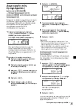 Preview for 161 page of Sony XR-C7220R Operating Instructions Manual