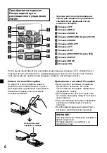 Предварительный просмотр 174 страницы Sony XR-C7500R Operating Instructions Manual