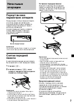 Предварительный просмотр 175 страницы Sony XR-C7500R Operating Instructions Manual