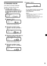 Предварительный просмотр 177 страницы Sony XR-C7500R Operating Instructions Manual