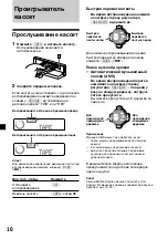 Предварительный просмотр 178 страницы Sony XR-C7500R Operating Instructions Manual