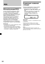 Предварительный просмотр 182 страницы Sony XR-C7500R Operating Instructions Manual