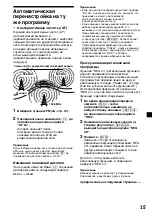 Предварительный просмотр 183 страницы Sony XR-C7500R Operating Instructions Manual