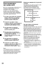 Предварительный просмотр 190 страницы Sony XR-C7500R Operating Instructions Manual