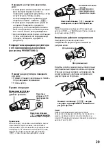 Предварительный просмотр 197 страницы Sony XR-C7500R Operating Instructions Manual