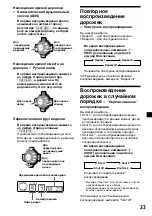 Предварительный просмотр 201 страницы Sony XR-C7500R Operating Instructions Manual