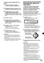 Предварительный просмотр 203 страницы Sony XR-C7500R Operating Instructions Manual