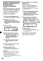 Предварительный просмотр 204 страницы Sony XR-C7500R Operating Instructions Manual