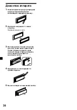 Предварительный просмотр 206 страницы Sony XR-C7500R Operating Instructions Manual