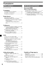 Preview for 92 page of Sony XR-CA300 - Fm-am Cassette Car Stereo Operating Instructions Manual