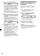 Preview for 102 page of Sony XR-CA300 - Fm-am Cassette Car Stereo Operating Instructions Manual